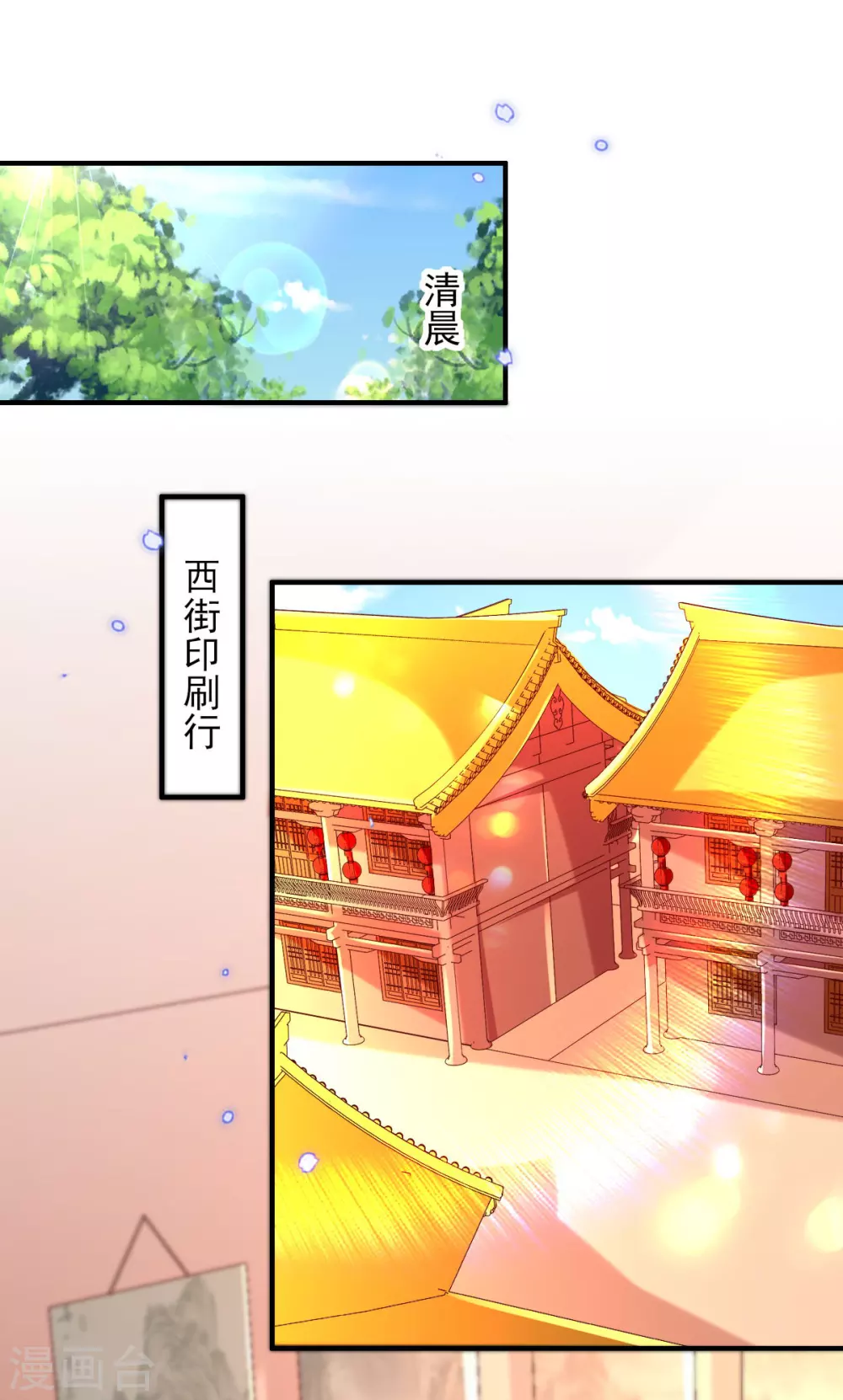 第66话 行走的衣服架子 第25页