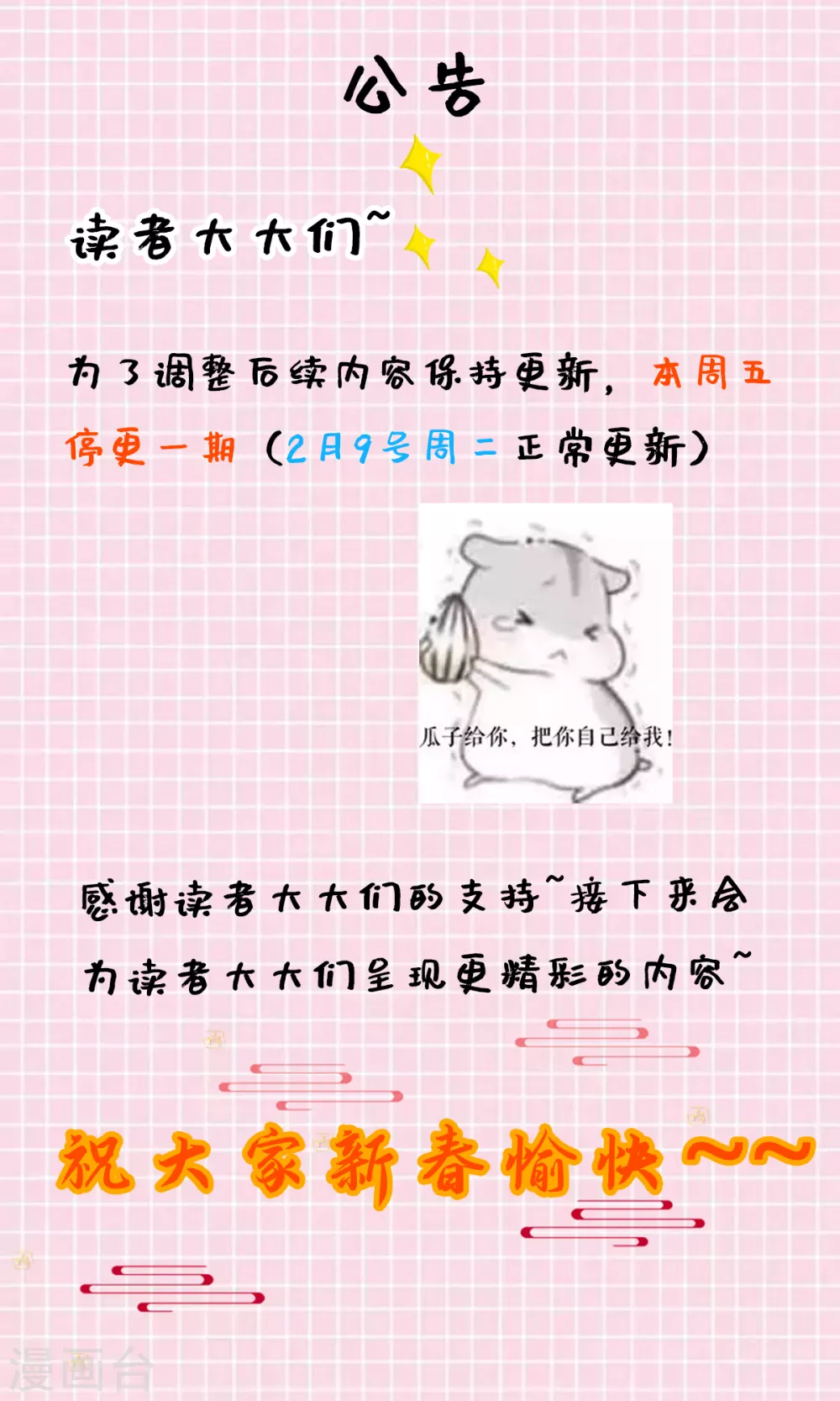 公告 第1页