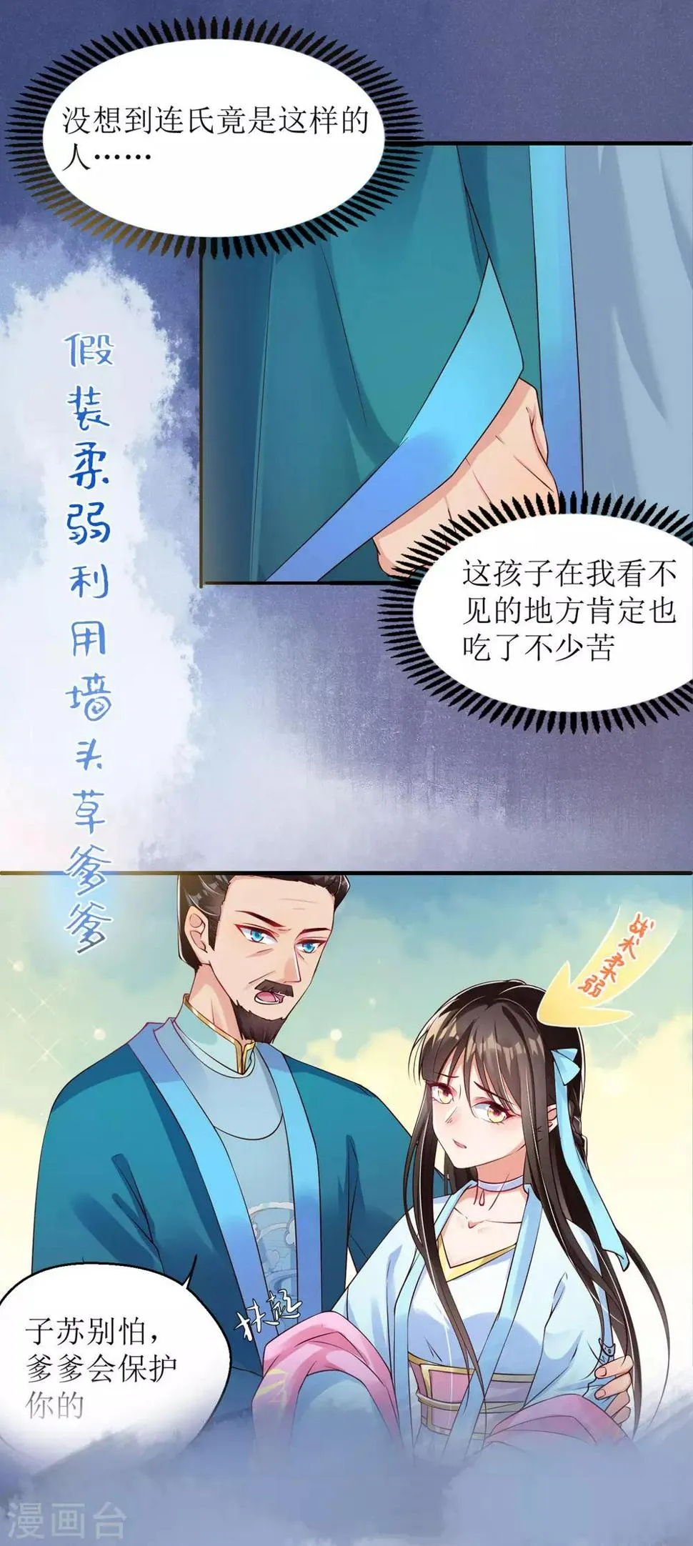 预告 第12页