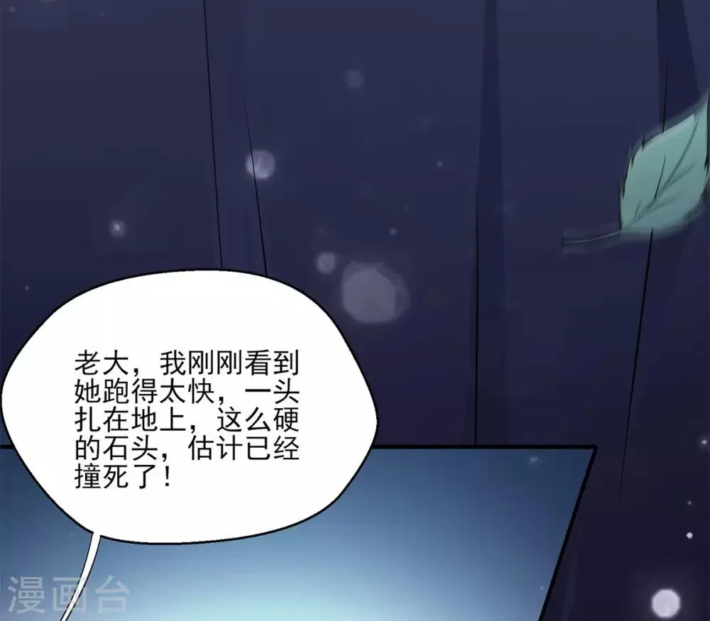 第1话 特工穿越 第10页