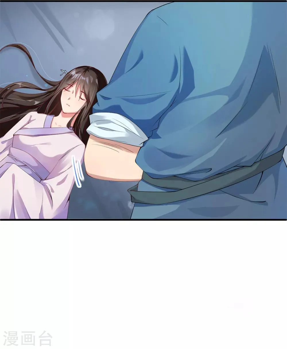 第1话 特工穿越 第13页