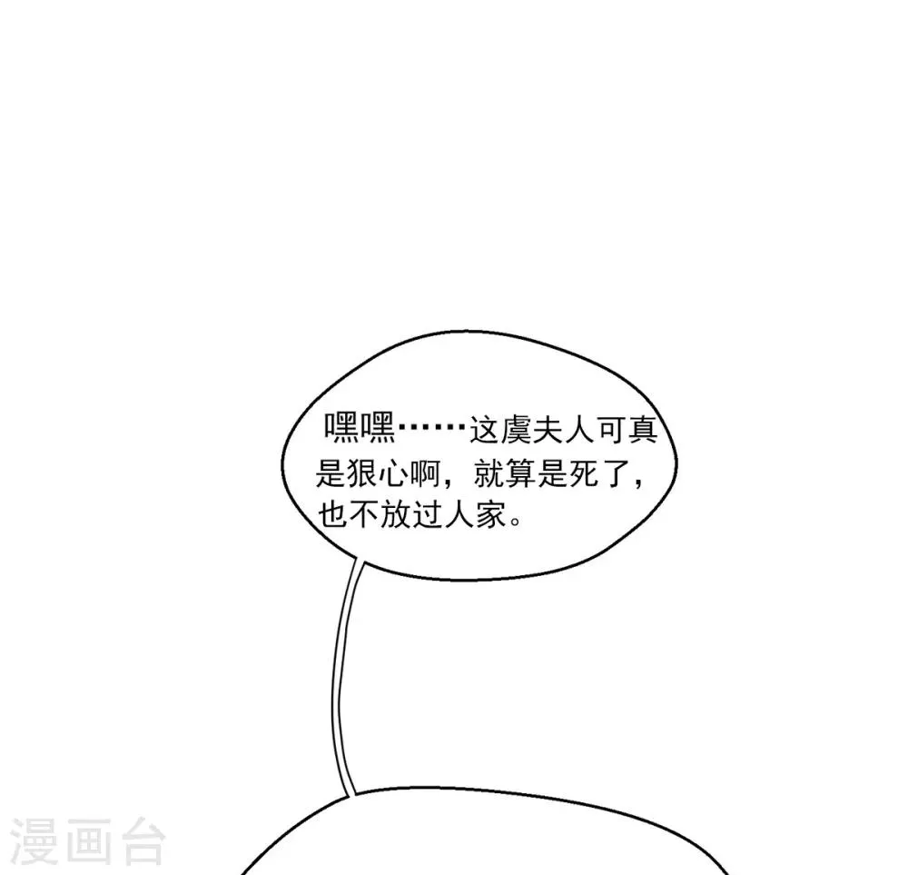 第1话 特工穿越 第14页