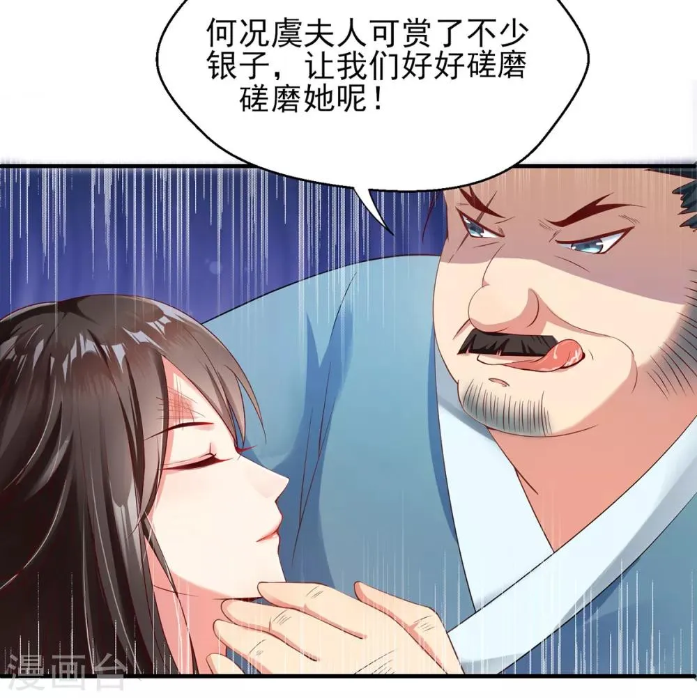 第1话 特工穿越 第15页