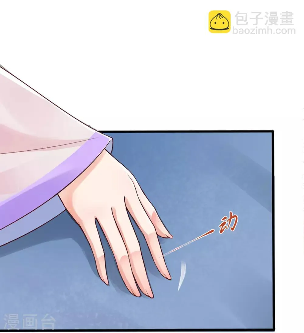 第1话 特工穿越 第16页