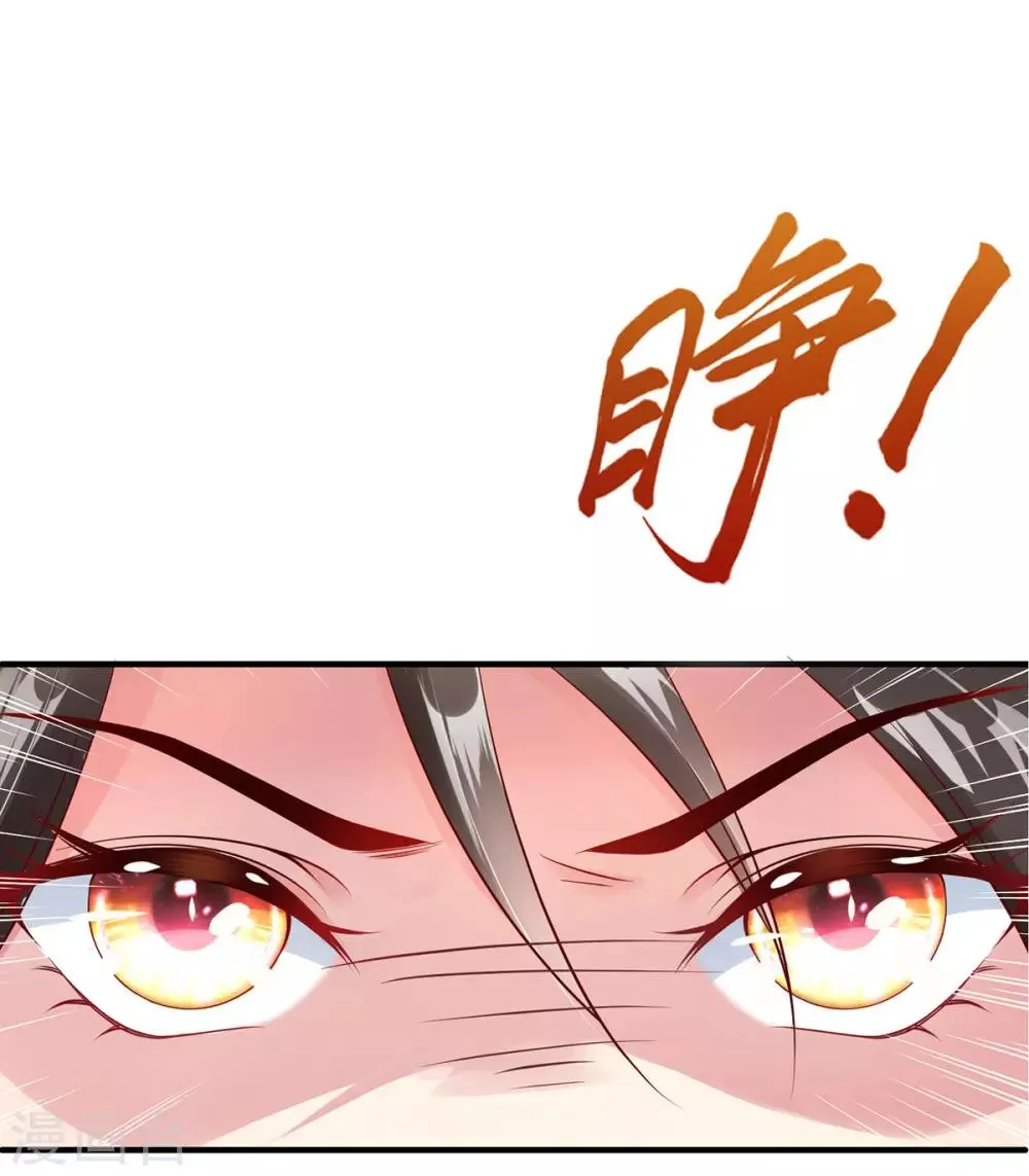 第1话 特工穿越 第17页