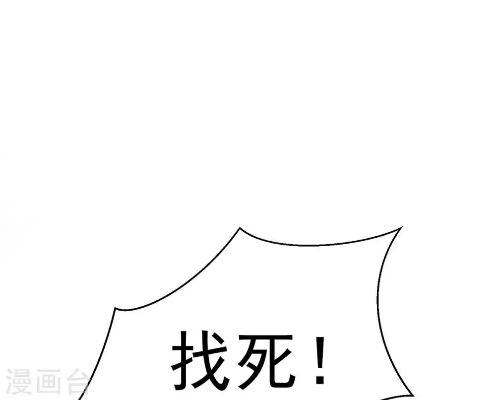 第1话 特工穿越 第18页