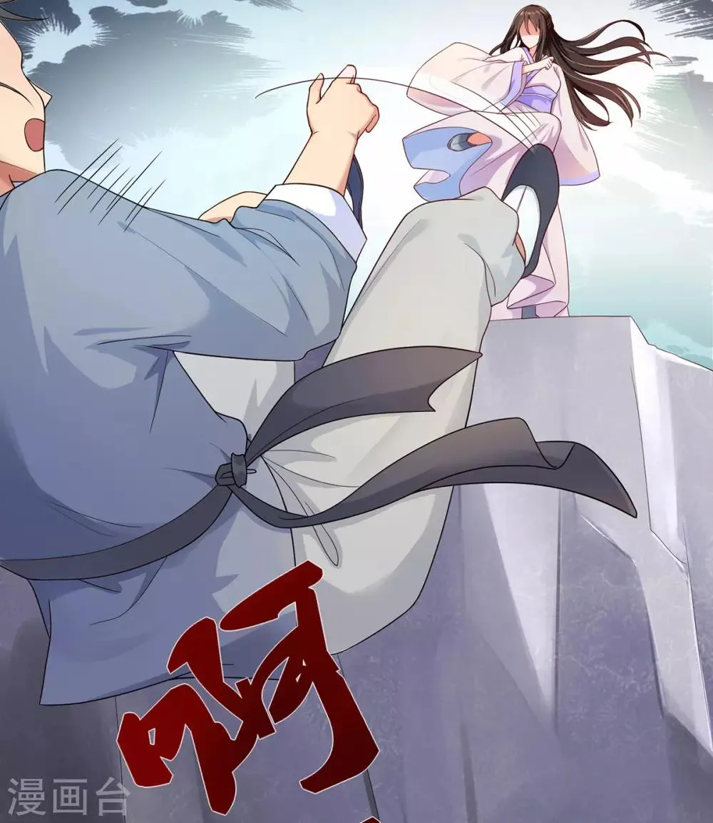 第1话 特工穿越 第25页