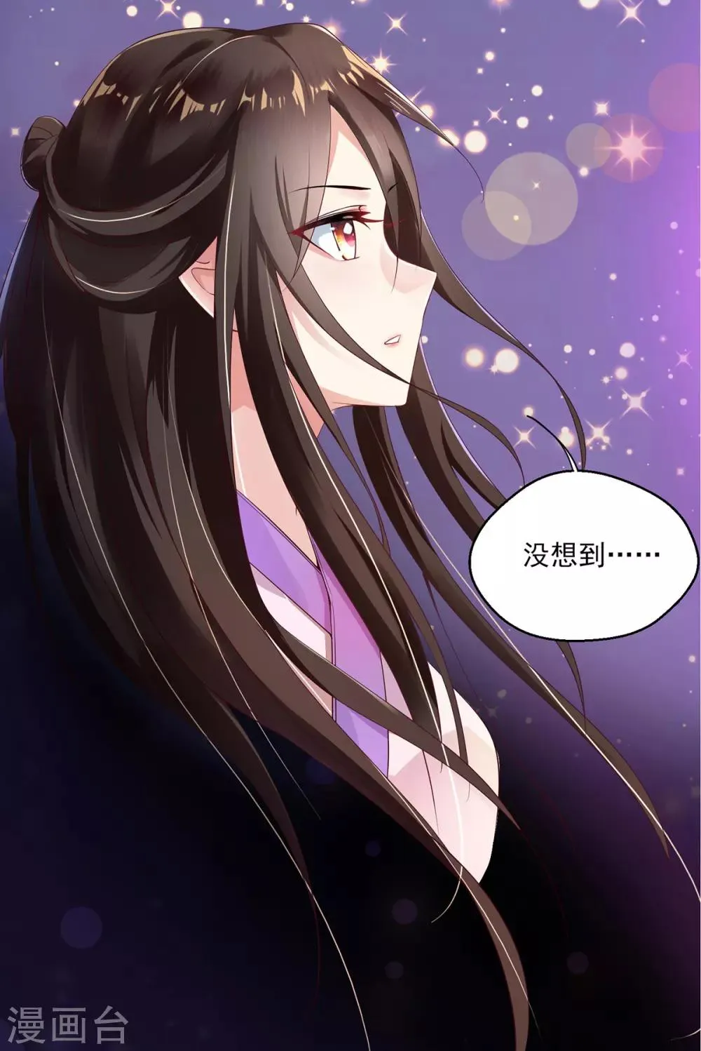 第1话 特工穿越 第34页