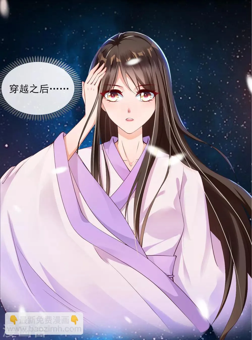 第1话 特工穿越 第39页