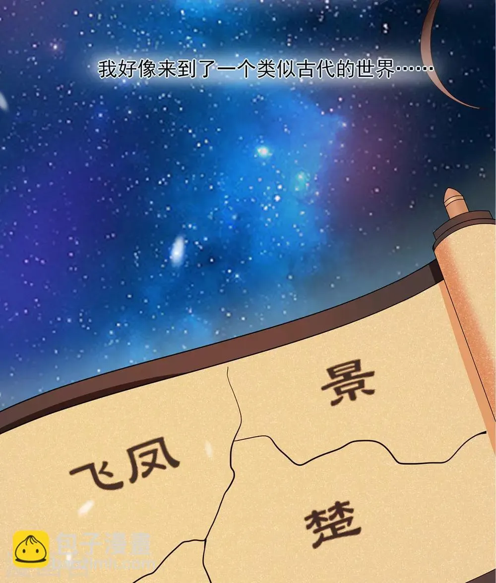 第1话 特工穿越 第40页