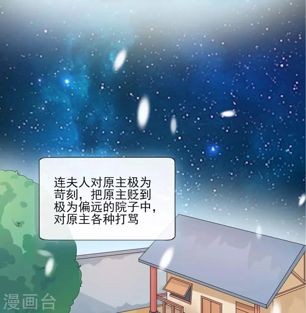 第1话 特工穿越 第43页