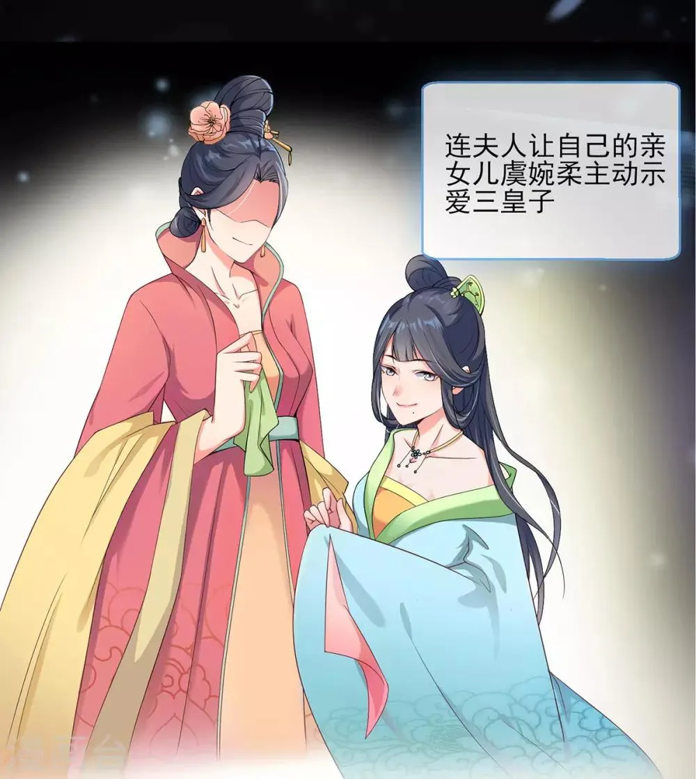 第1话 特工穿越 第47页