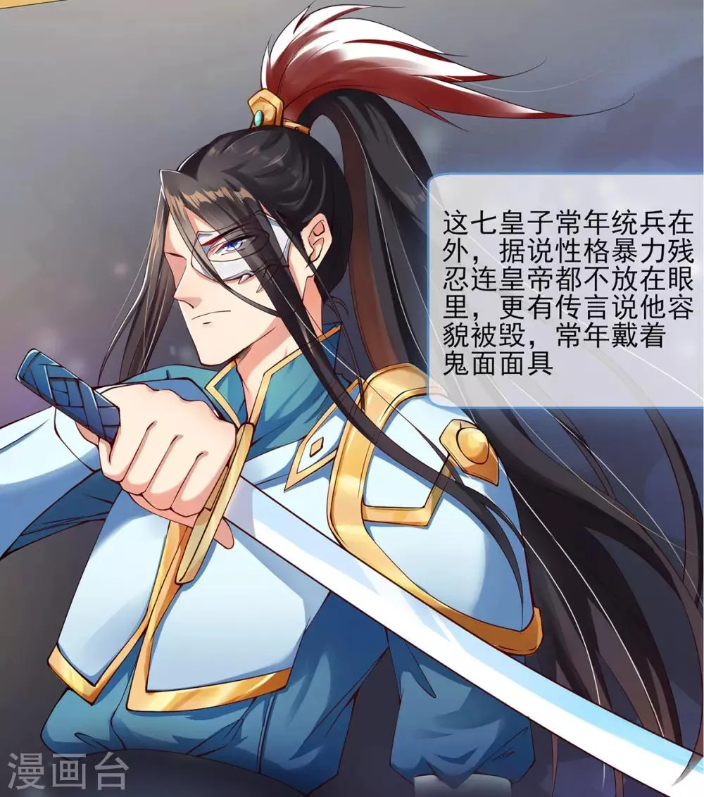 第1话 特工穿越 第50页