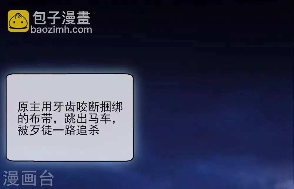 第1话 特工穿越 第52页
