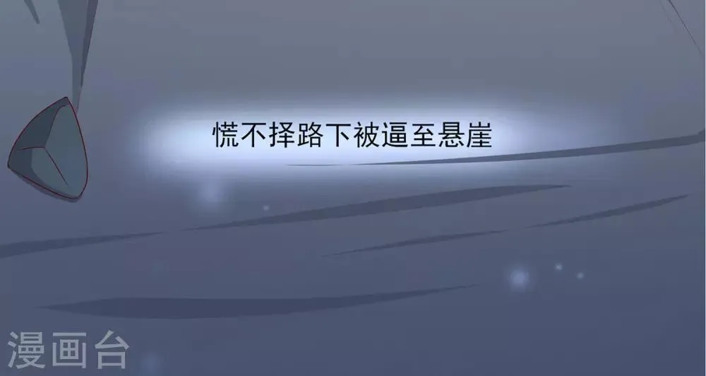 第1话 特工穿越 第56页