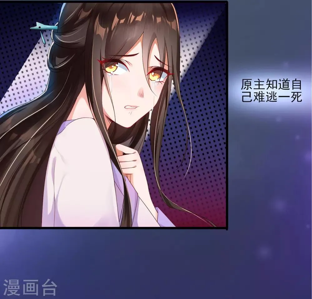 第1话 特工穿越 第57页