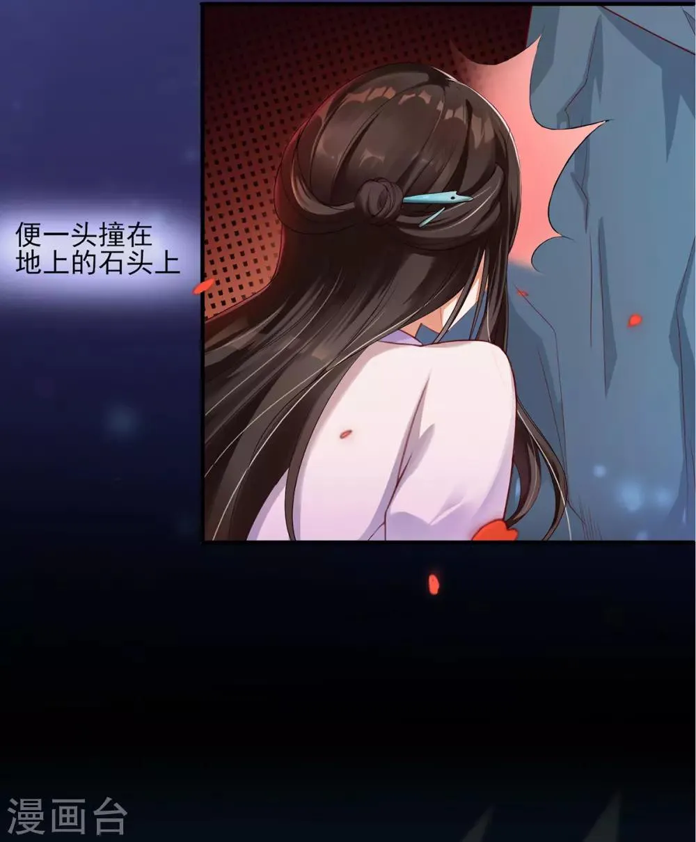 第1话 特工穿越 第58页