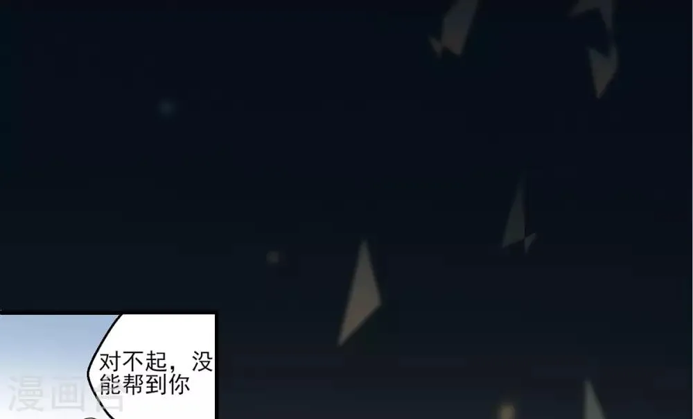 第1话 特工穿越 第59页