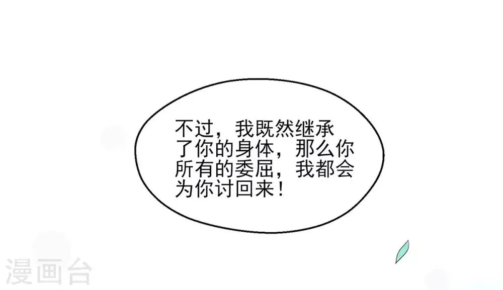 第1话 特工穿越 第62页