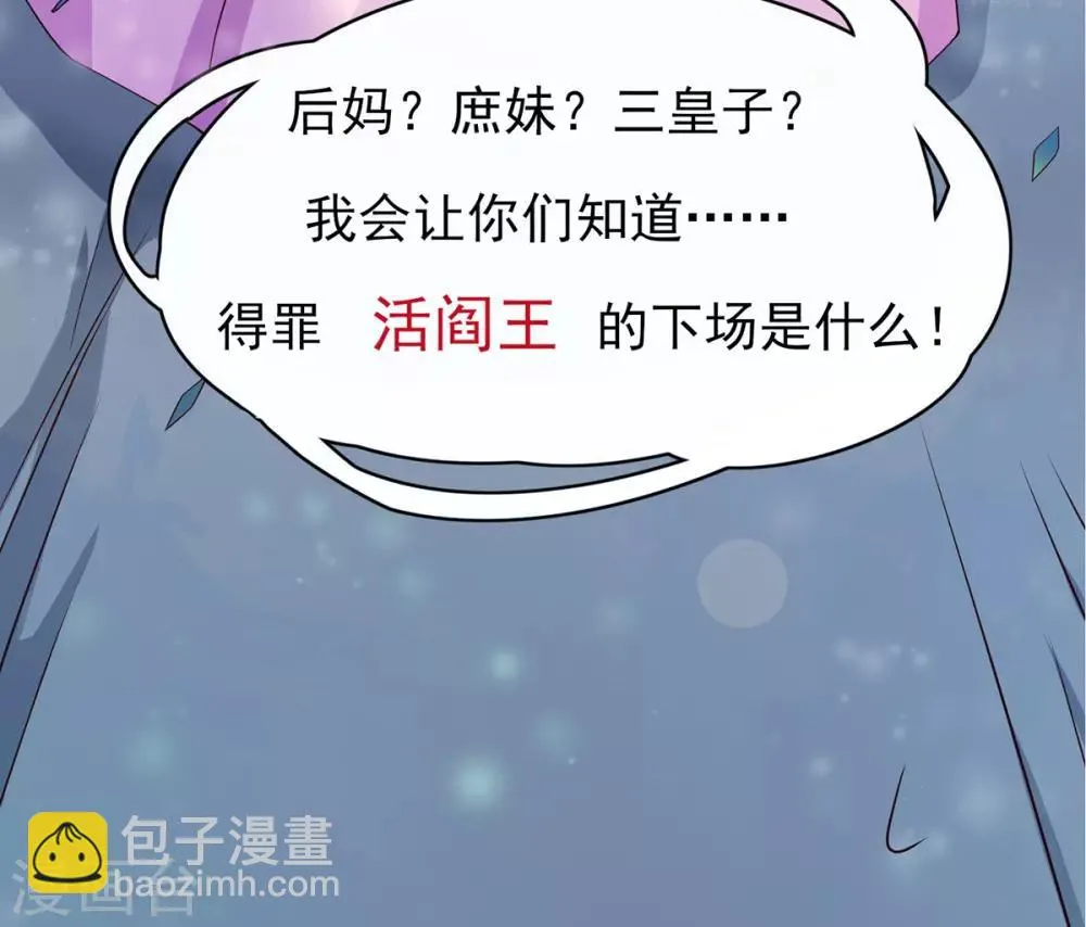 第1话 特工穿越 第64页