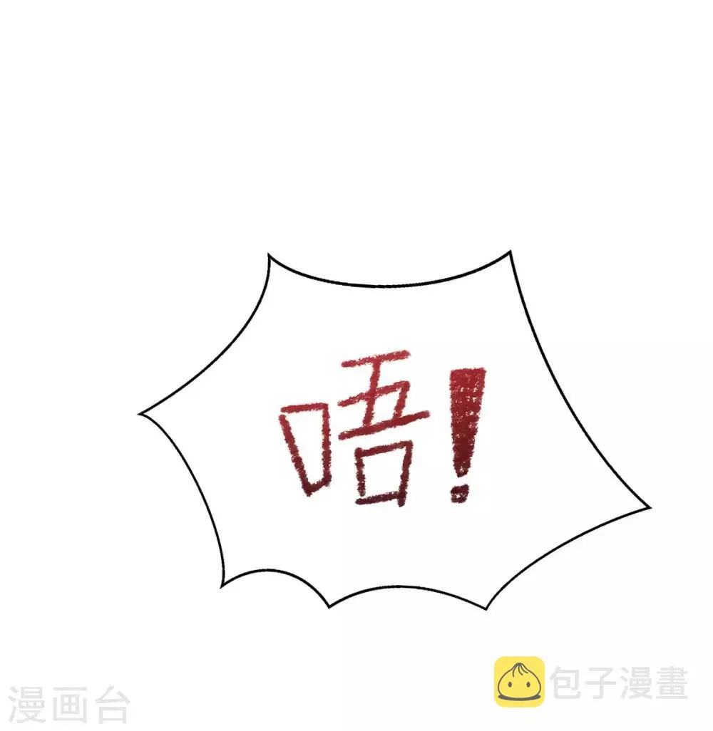 第2话 初遇美男子 第11页