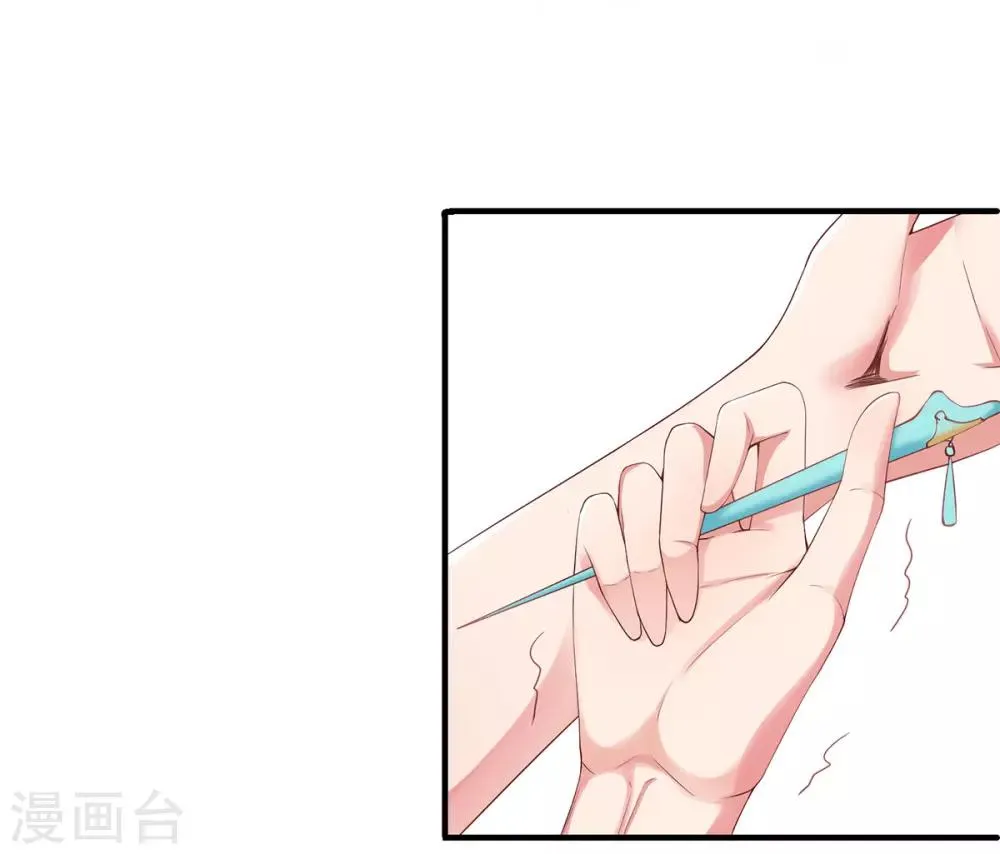 第2话 初遇美男子 第15页