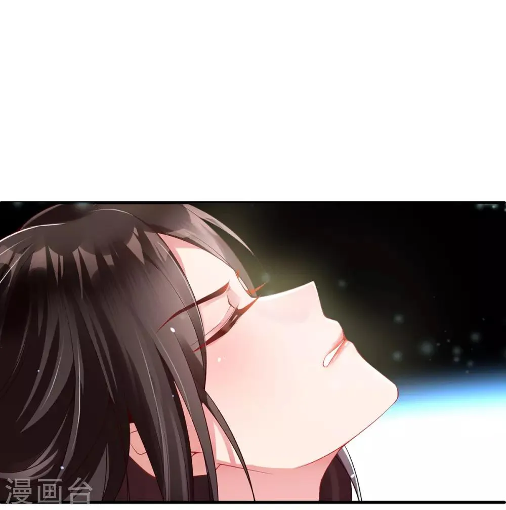 第2话 初遇美男子 第17页