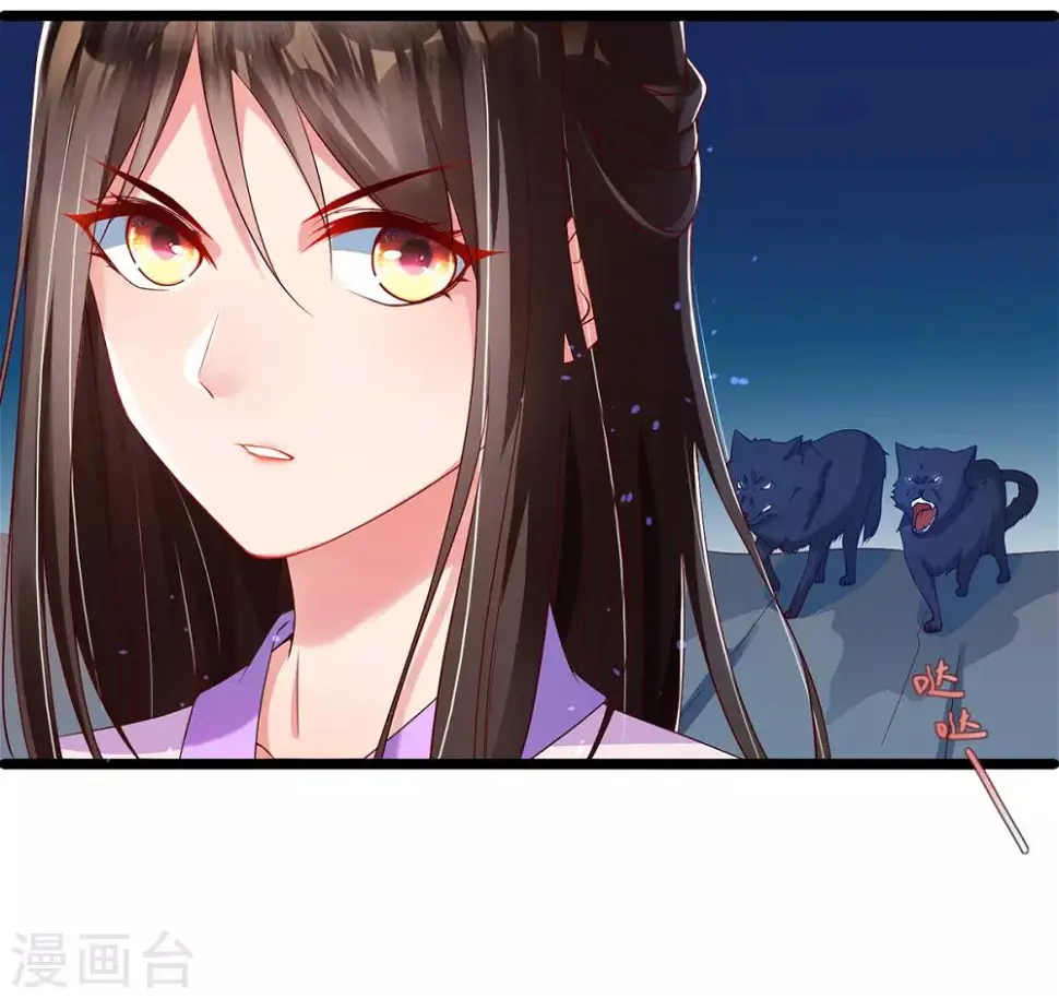 第2话 初遇美男子 第33页