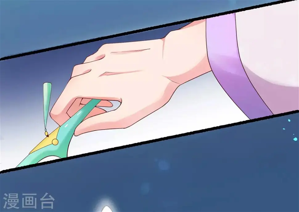 第2话 初遇美男子 第36页