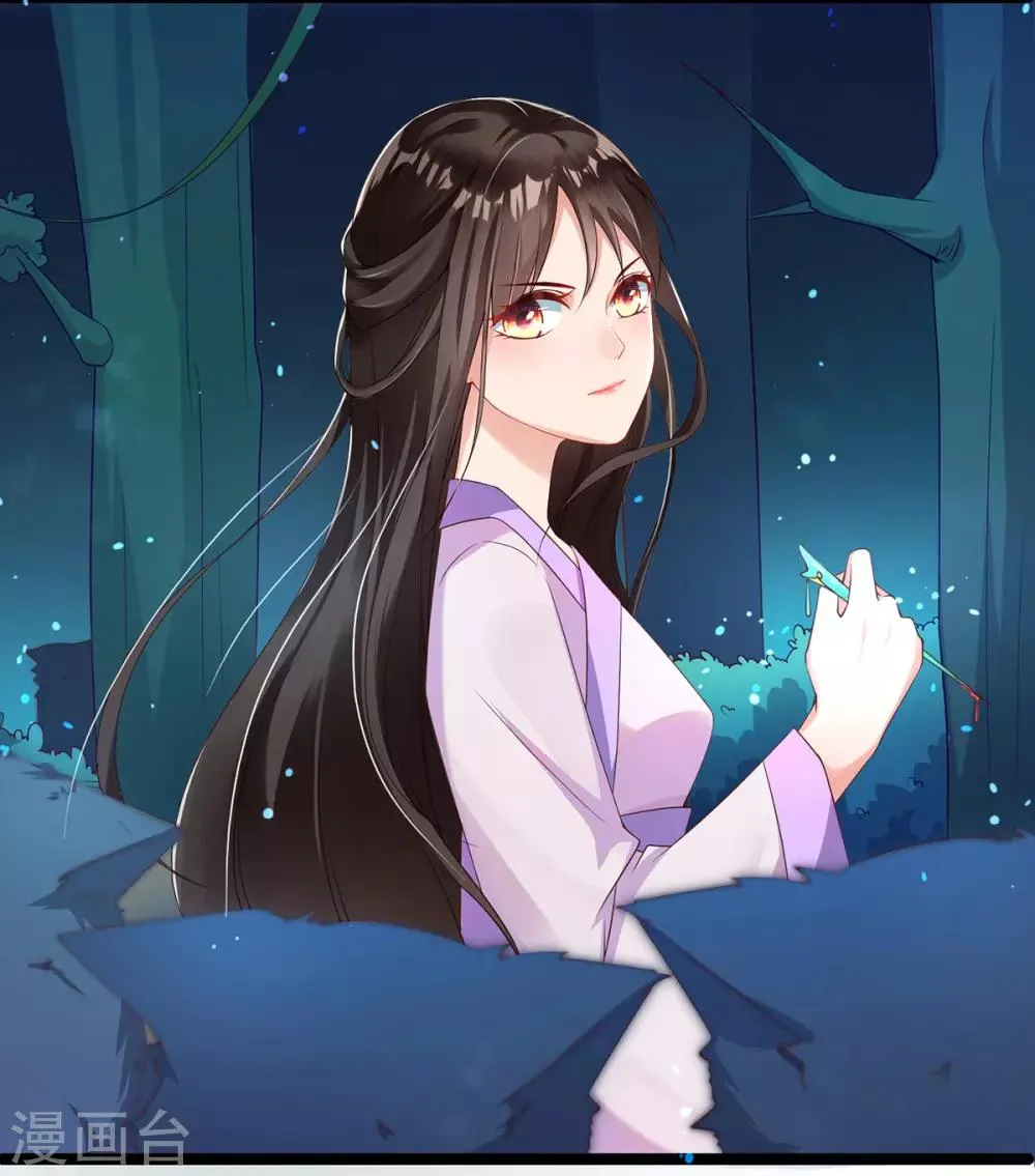 第2话 初遇美男子 第39页