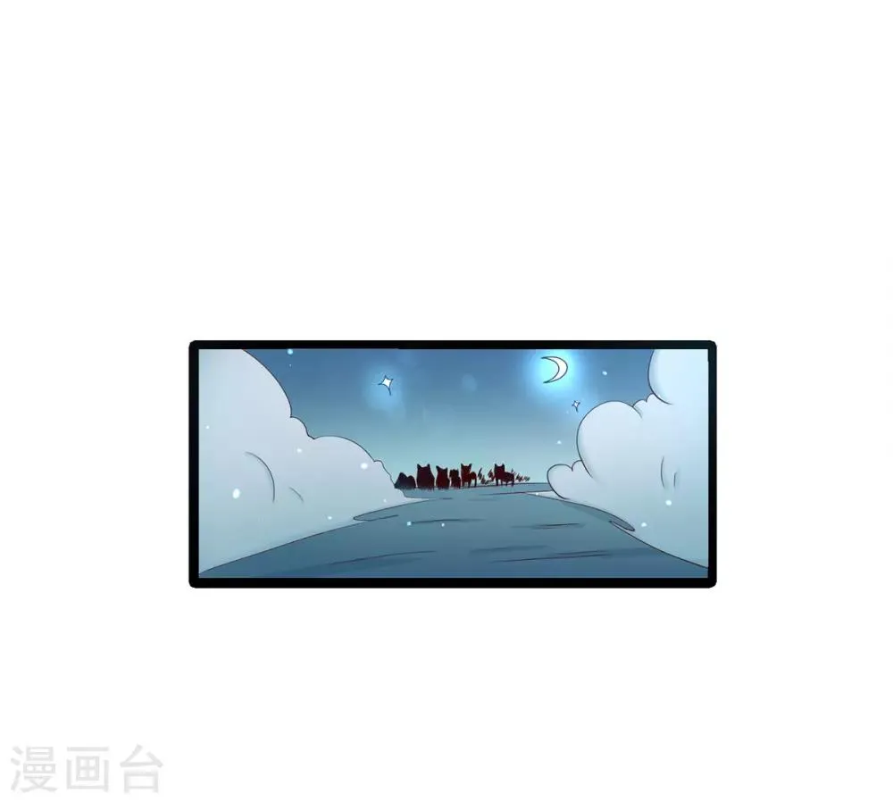 第2话 初遇美男子 第41页