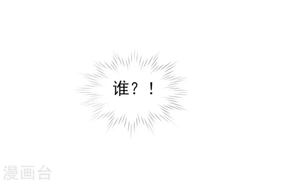 第2话 初遇美男子 第46页