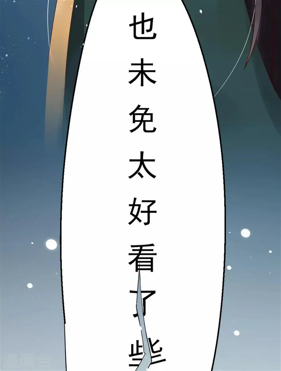 第2话 初遇美男子 第55页