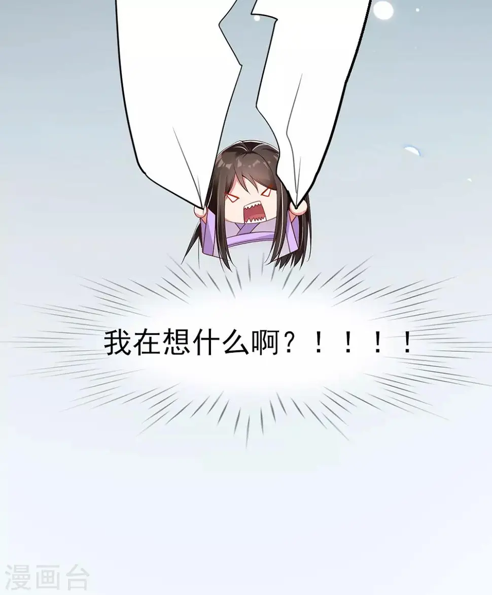第2话 初遇美男子 第56页