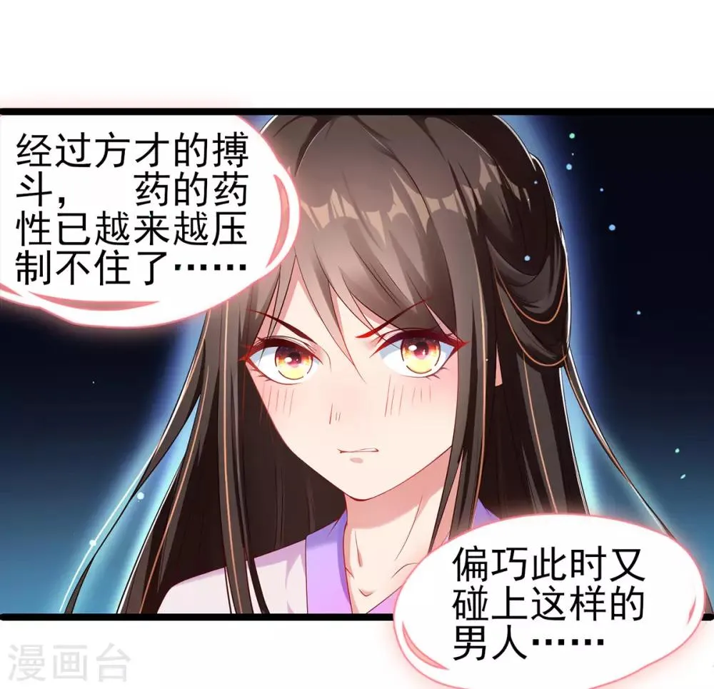 第2话 初遇美男子 第57页