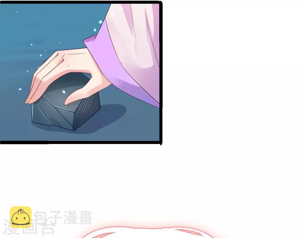 第2话 初遇美男子 第59页
