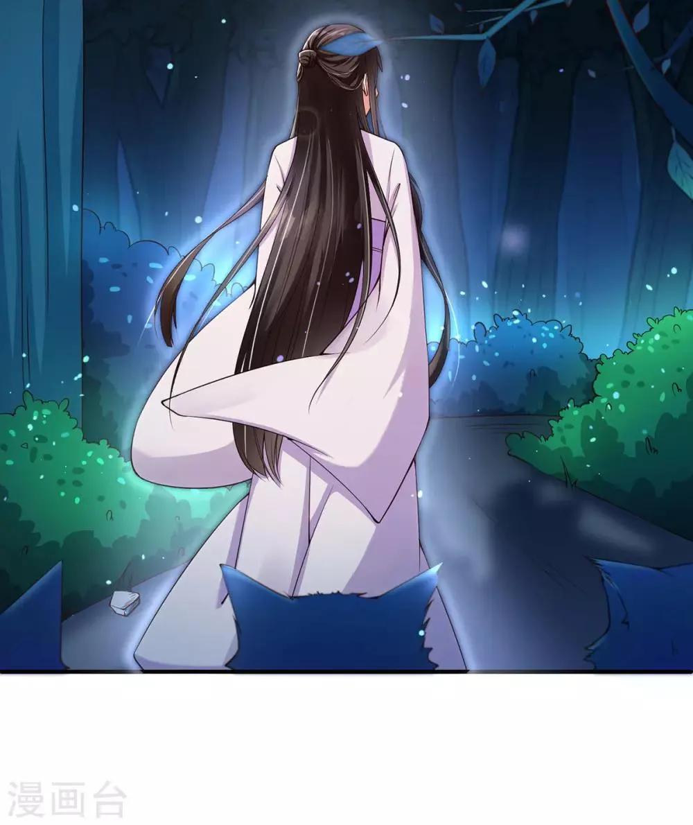 第3话 主人有女人 第9页