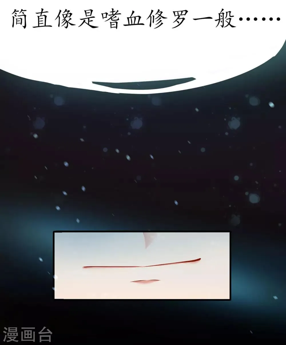 第3话 主人有女人 第13页