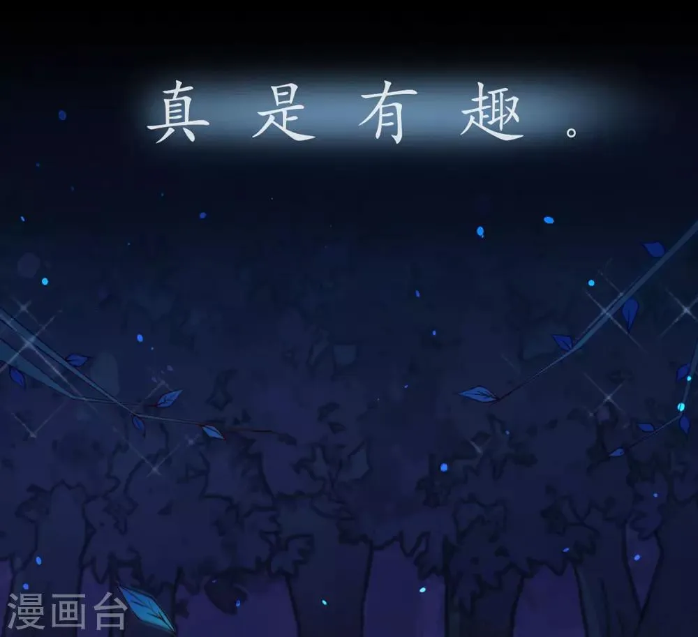 第3话 主人有女人 第14页