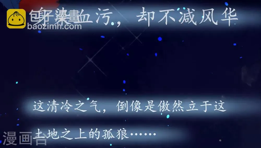 第3话 主人有女人 第16页