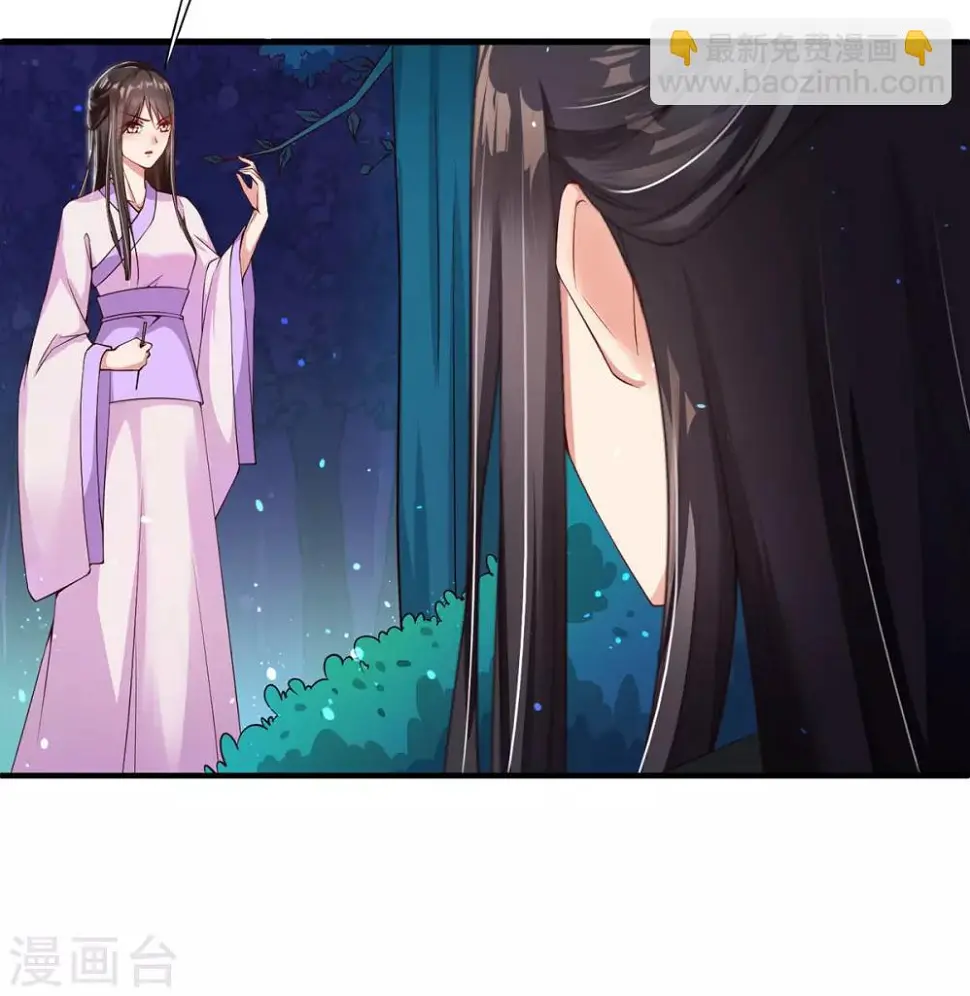 第3话 主人有女人 第22页