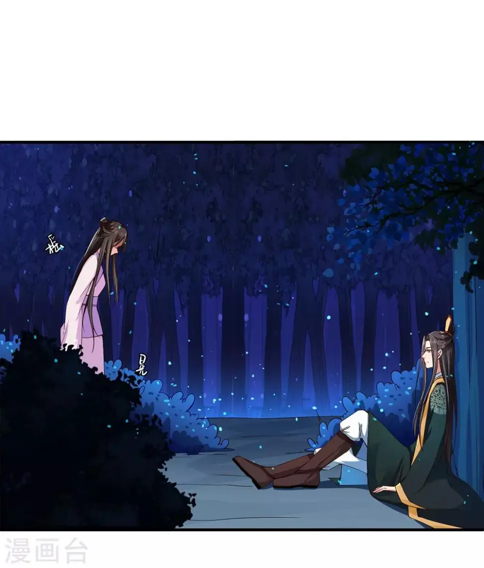 第3话 主人有女人 第26页