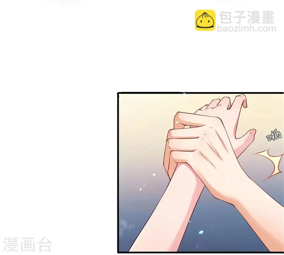 第3话 主人有女人 第28页