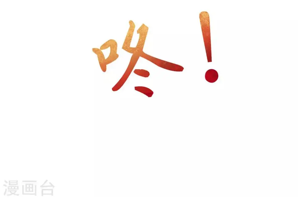 第3话 主人有女人 第30页