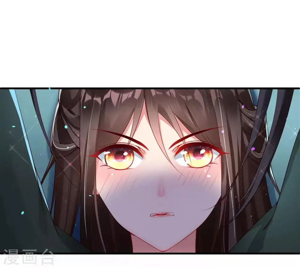 第3话 主人有女人 第32页