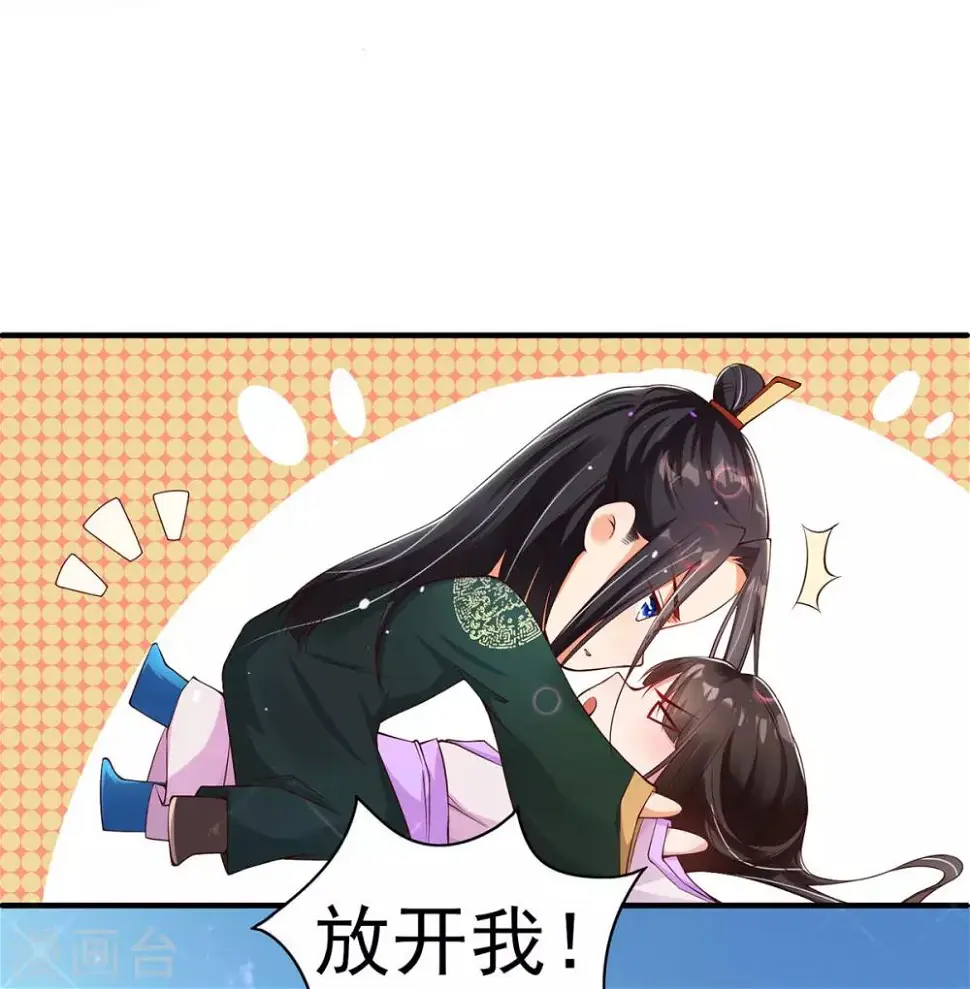 第3话 主人有女人 第33页
