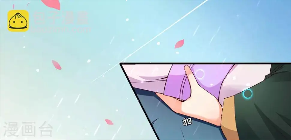 第3话 主人有女人 第35页