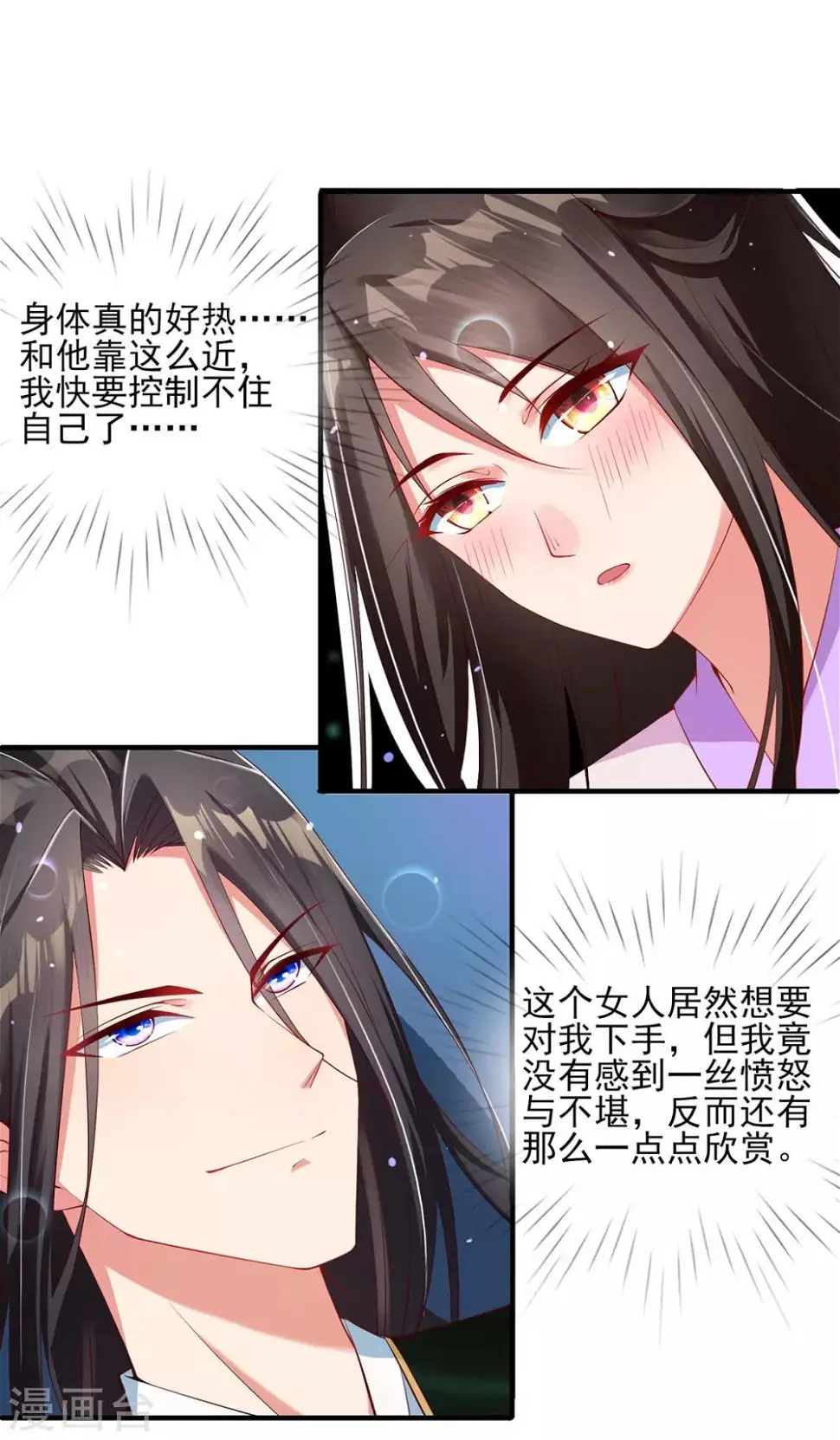 第3话 主人有女人 第37页