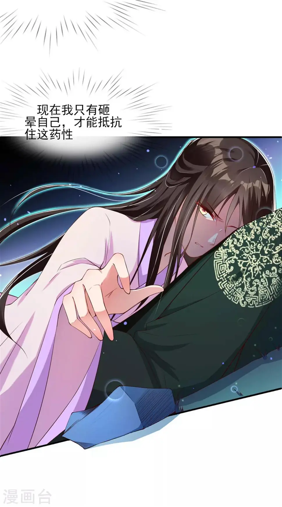 第3话 主人有女人 第39页