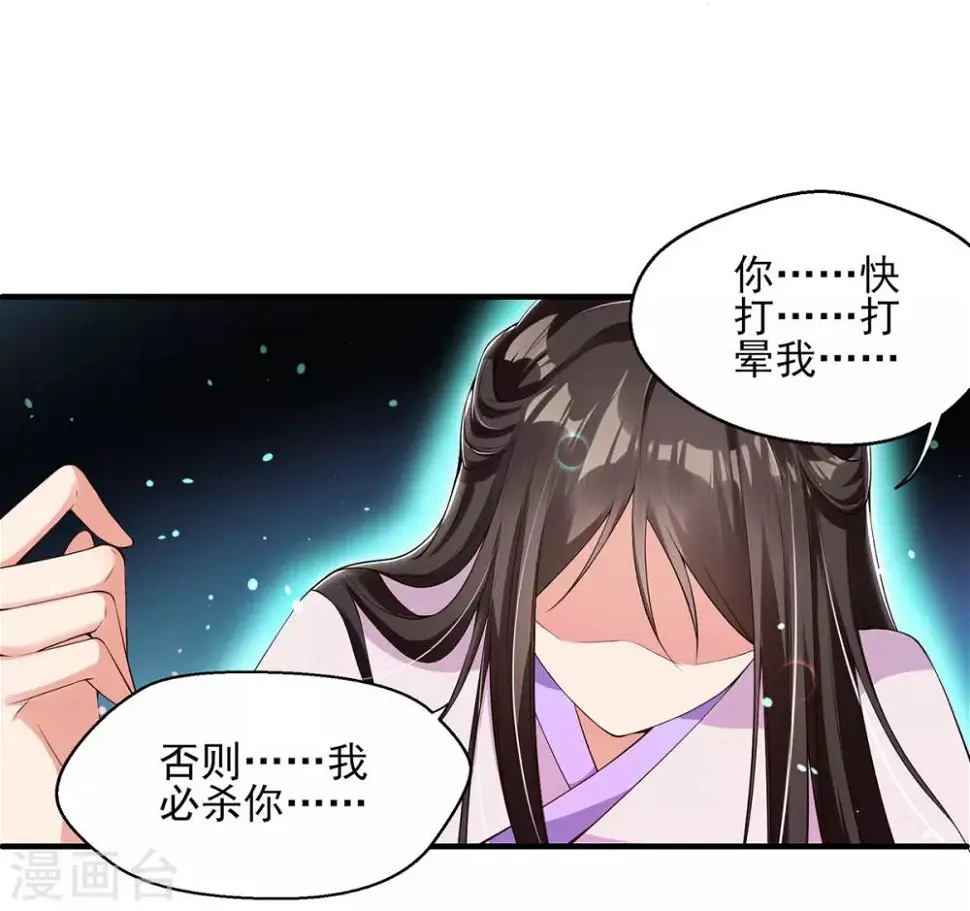 第3话 主人有女人 第41页